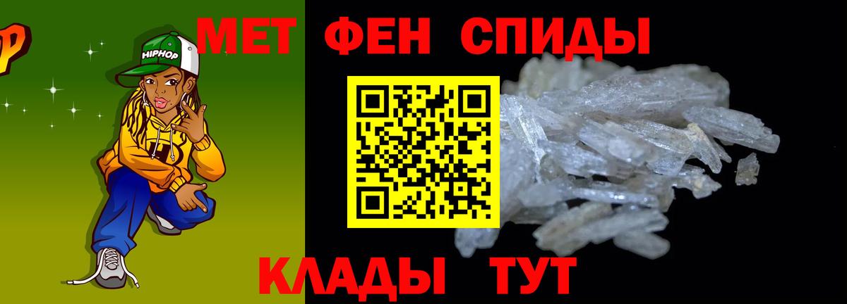Амфетамин VHQ Ангарск