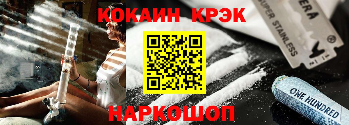 Кокаин 98% Ангарск