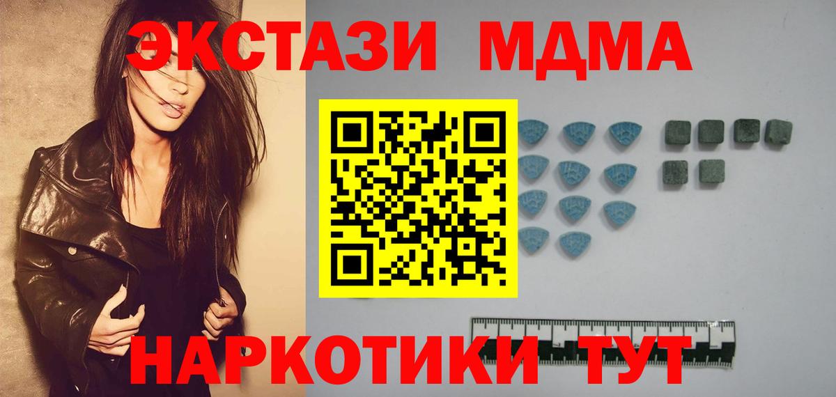 Ecstasy круглые Ангарск