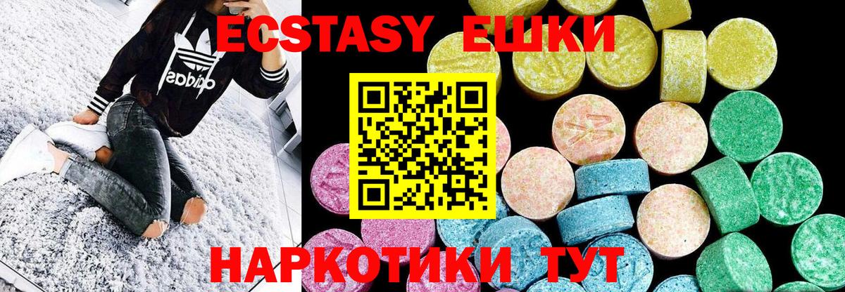 Ecstasy  Ecstasy таблы  Вход с VPN  Ангарск 