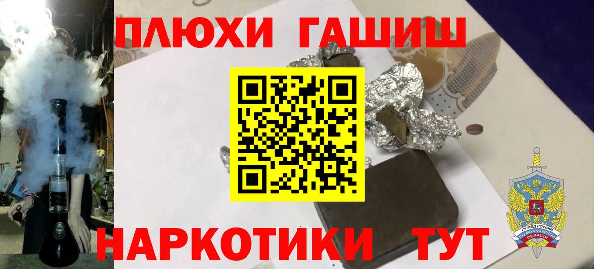 ГАШИШ убойный  Вход с VPN  Ангарск 
