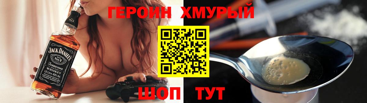 Ангарск  Героин  Вход с VPN  Героин VHQ 
