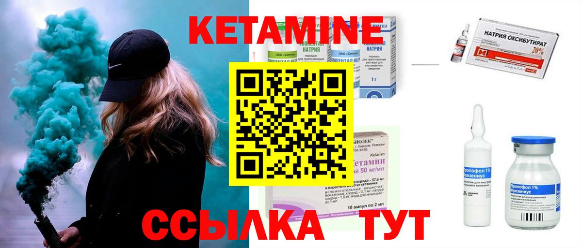 Ангарск  Кетамин VHQ  Кетамин VHQ  Вход с VPN 