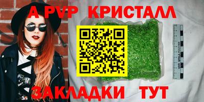спайс Пугачёв