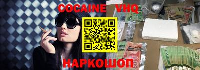мефедрон VHQ Пушкино