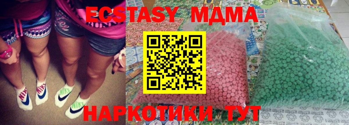 Ангарск  МДМА Molly  MDMA crystal  Вход с VPN 