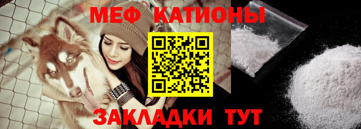 Ангарск  Мефедрон 4 MMC  Вход с VPN 