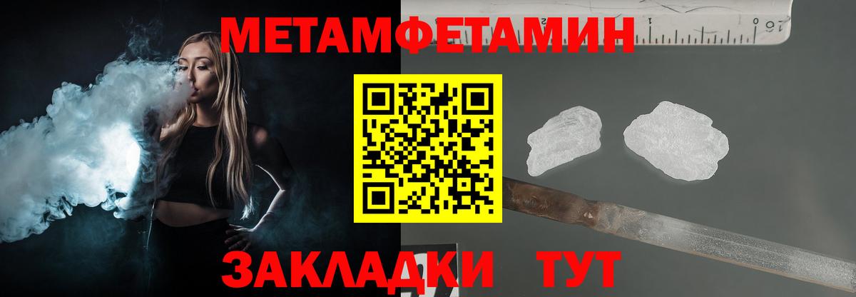 МЕТАМФЕТАМИН винт Ангарск
