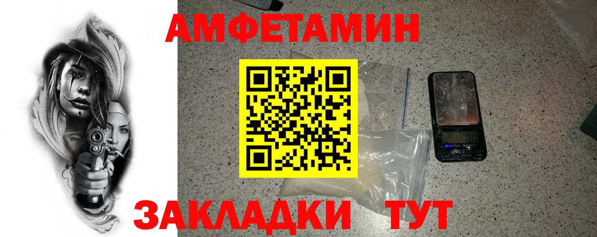 Ангарск  МЕТАМФЕТАМИН пудра  Вход с VPN 