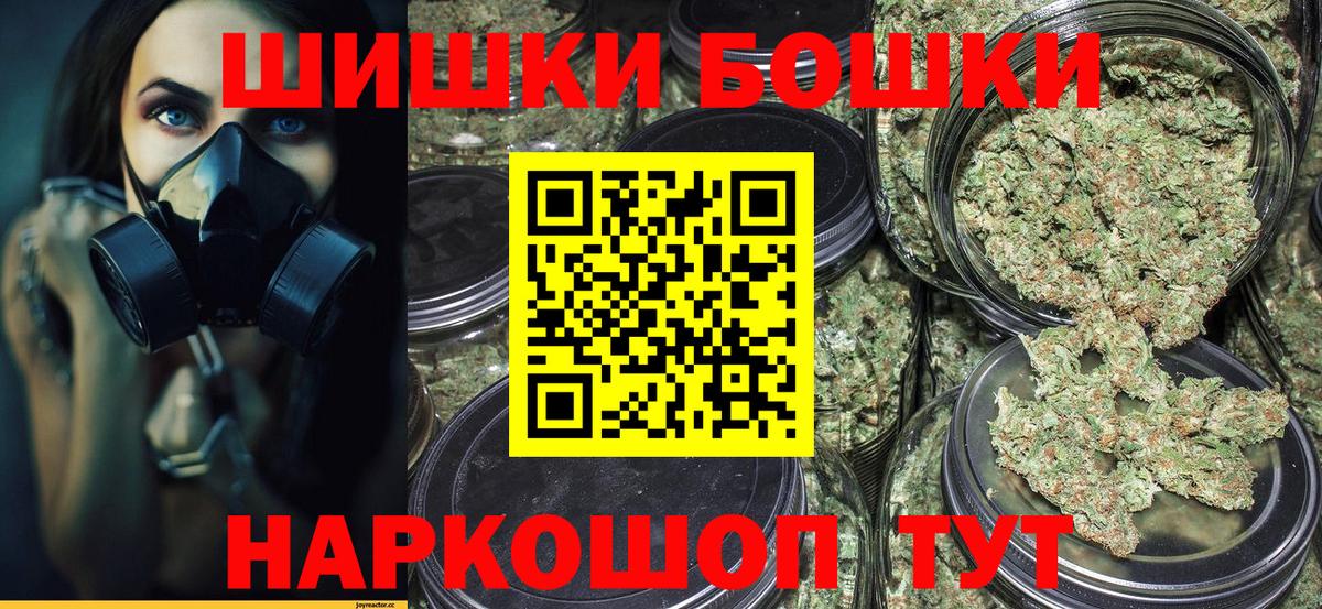Шишки марихуана Amnesia Ангарск
