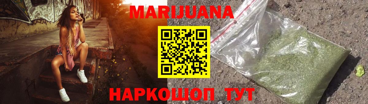 Бошки марихуана LSD WEED  Канабис индика  Марихуана AK-47  Вход с VPN  Ангарск 
